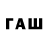 Кодеиновый сироп Lean напиток Lean (лин) Shwolgand Hertz