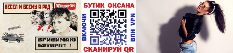 Бутират Butirat  Купить где  Мезень 