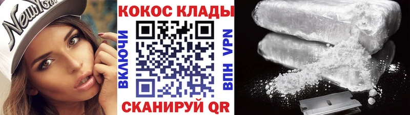 Купить  Мезень  COCAIN Колумбийский 