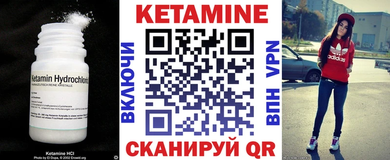 Купить закладки  Мезень  КЕТАМИН VHQ 