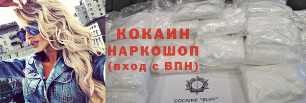 кокаин VHQ Белоозёрский