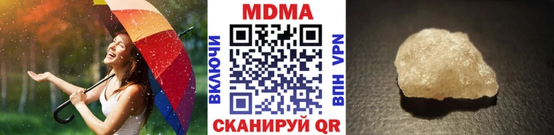 МДМА кристаллы  Купить закладки  Мезень 