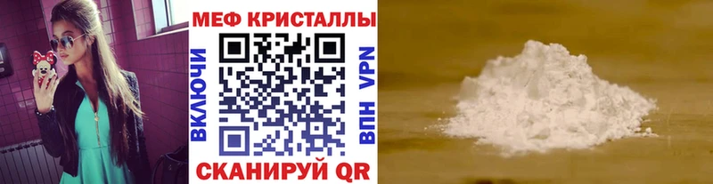 Купить закладки  Мезень  МЯУ-МЯУ мяу мяу 