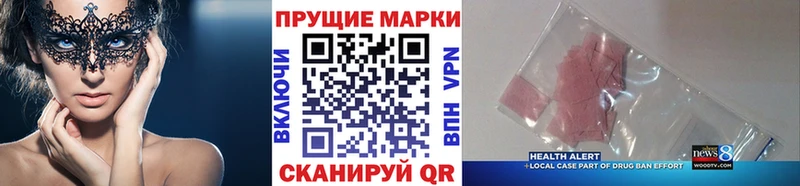Марки NBOMe 1,8мг  Купить закладки  Мезень 