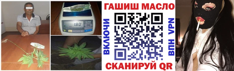 ТГК гашишное масло  Купить  Мезень 